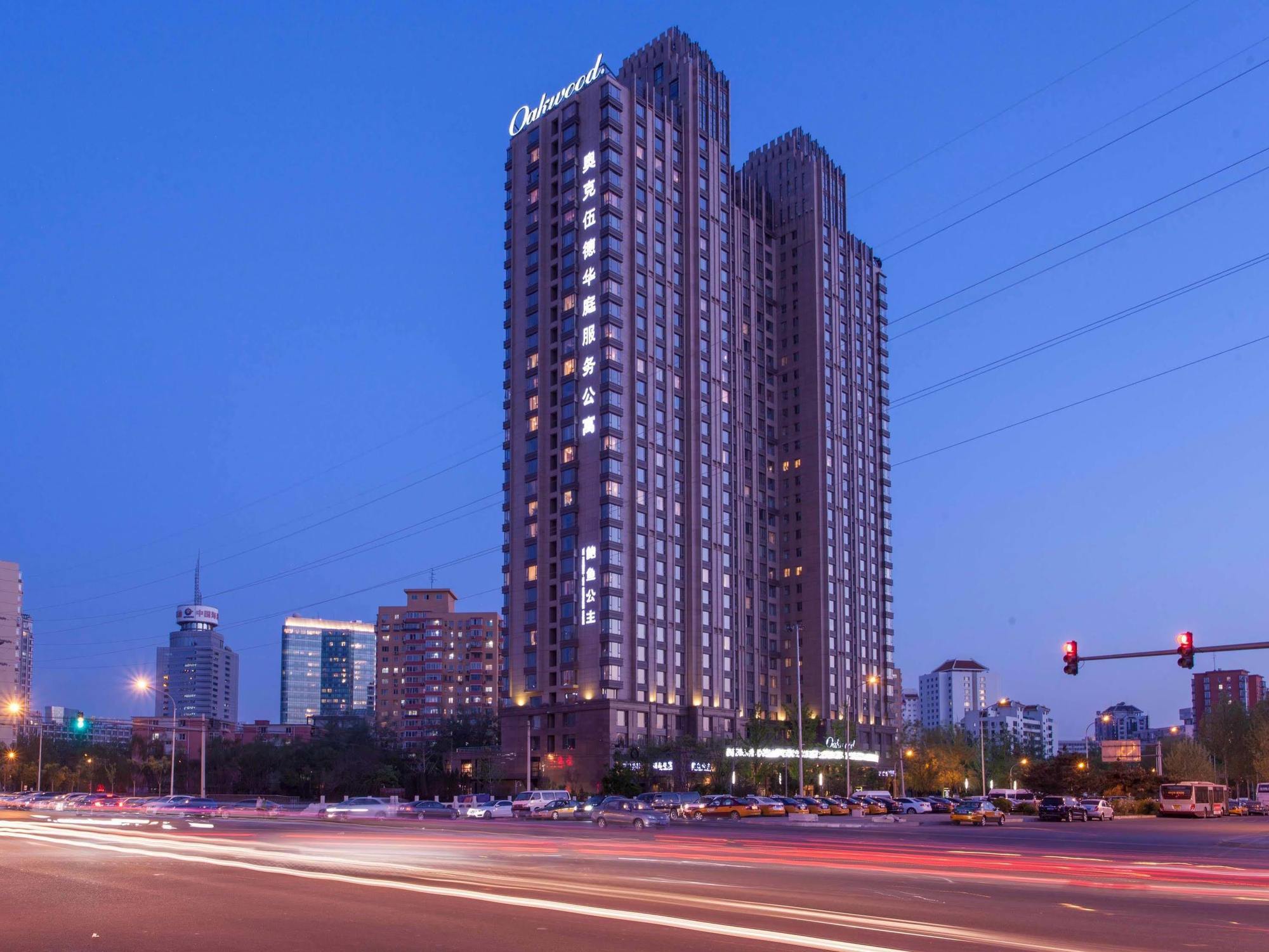 Oakwood 5* Pékin (Beijing)
